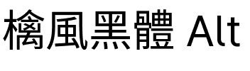 檎風黑體 Alt GB.ttf