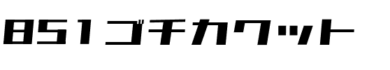 851ゴチカクット