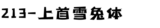 213-上首雪兔体