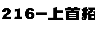 216-上首招财猫体