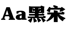 Aa黑宋