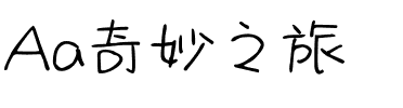 Aa奇妙之旅