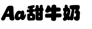 Aa甜牛奶.ttf