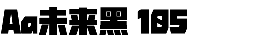 Aa未来黑 105