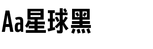 Aa星球黑