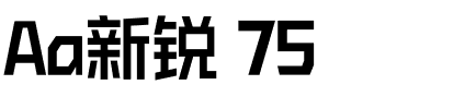 Aa新锐 75.ttf