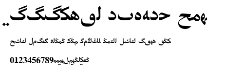 Biligyar UIGHUR Tvz.ttf