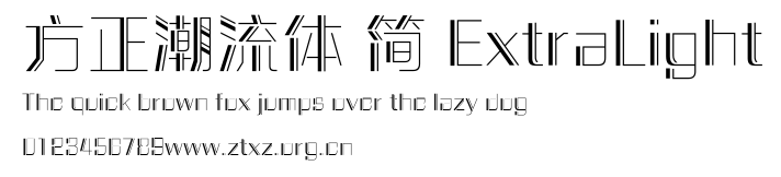 方正潮流体 简 ExtraLight.ttf