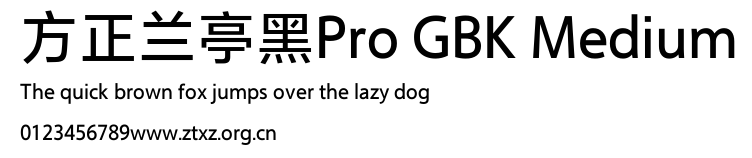 方正兰亭黑Pro GBK Medium.ttf