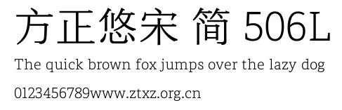 方正悠宋 简 506L.ttf