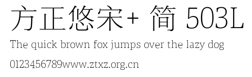 方正悠宋+ 简 503L.ttf