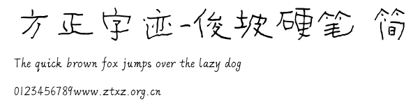 方正字迹-俊坡硬笔 简.ttf