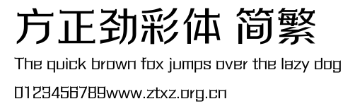 方正劲彩体 简繁.ttf