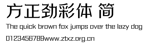 方正劲彩体 简.ttf