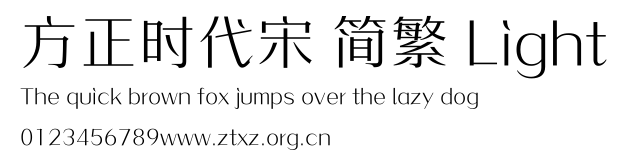 方正时代宋 简繁 Light.ttf