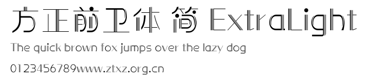 方正前卫体 简 ExtraLight.ttf