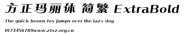 方正玛丽体 简繁 ExtraBold.ttf