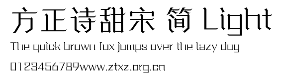 方正诗甜宋 简 Light.ttf