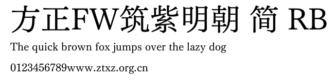 方正FW筑紫明朝 简 RB.ttf
