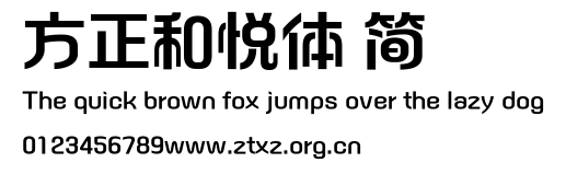 方正和悦体 简.ttf