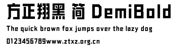 方正翔黑 简 DemiBold