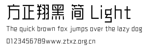 方正翔黑 简 Light.ttf
