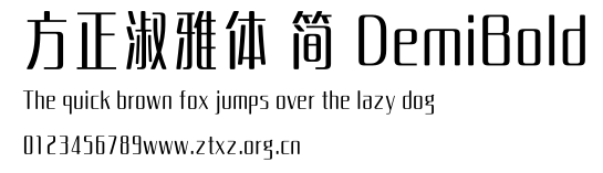 方正淑雅体 简 DemiBold.TTF
