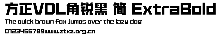 方正VDL角锐黑 简 ExtraBold.TTF