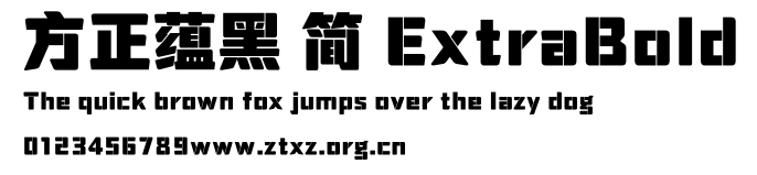 方正蕴黑 简 ExtraBold.TTF