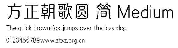 方正朝歌圆 简 Medium.TTF