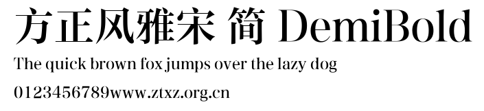 方正风雅宋 简 DemiBold.TTF