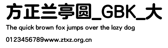 方正兰亭圆_GBK_大.TTF