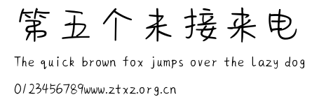 第五个未接来电.TTF