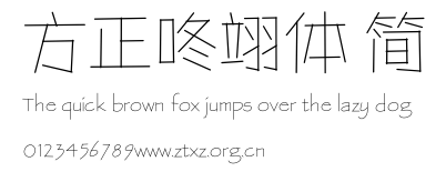 方正咚翊体 简.TTF