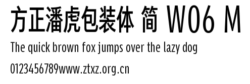 方正潘虎包装体 简 W06 M.TTF