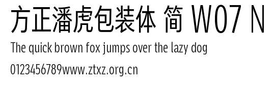 方正潘虎包装体 简 W07 N.TTF