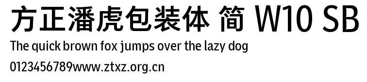 方正潘虎包装体 简 W10 SB.TTF