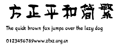 方正平和简繁.TTF