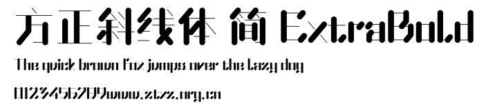 方正斜线体 简 ExtraBold.TTF
