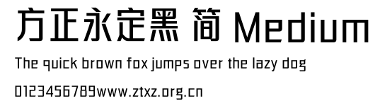 方正永定黑 简 Medium.TTF