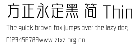 方正永定黑 简 Thin.TTF