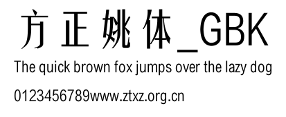 方正姚体_GBK.TTF