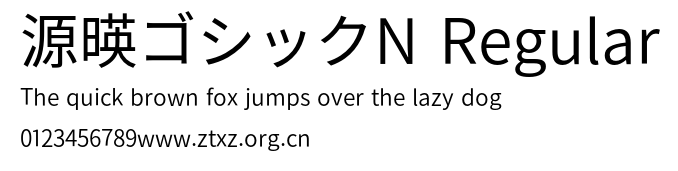 源暎ゴシックN Regular.otf