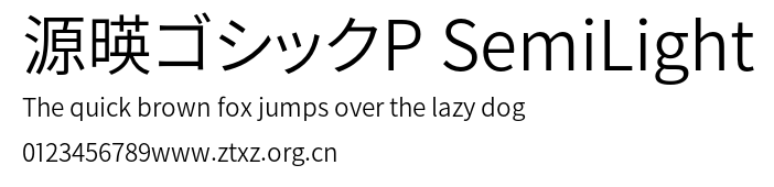 源暎ゴシックP SemiLight.otf