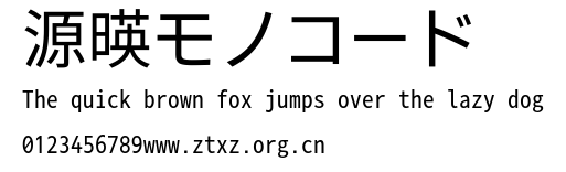 源暎モノコード.ttf