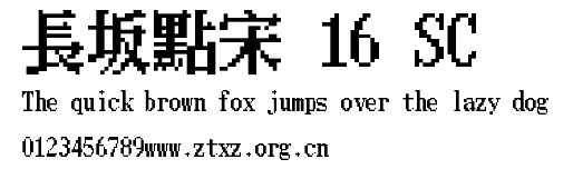 長坂點宋 16 SC.ttf